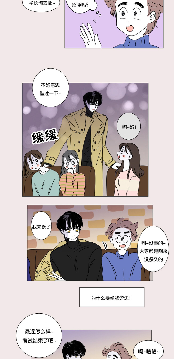 《一家四口》漫画最新章节第3章：并不是梦免费下拉式在线观看章节第【10】张图片