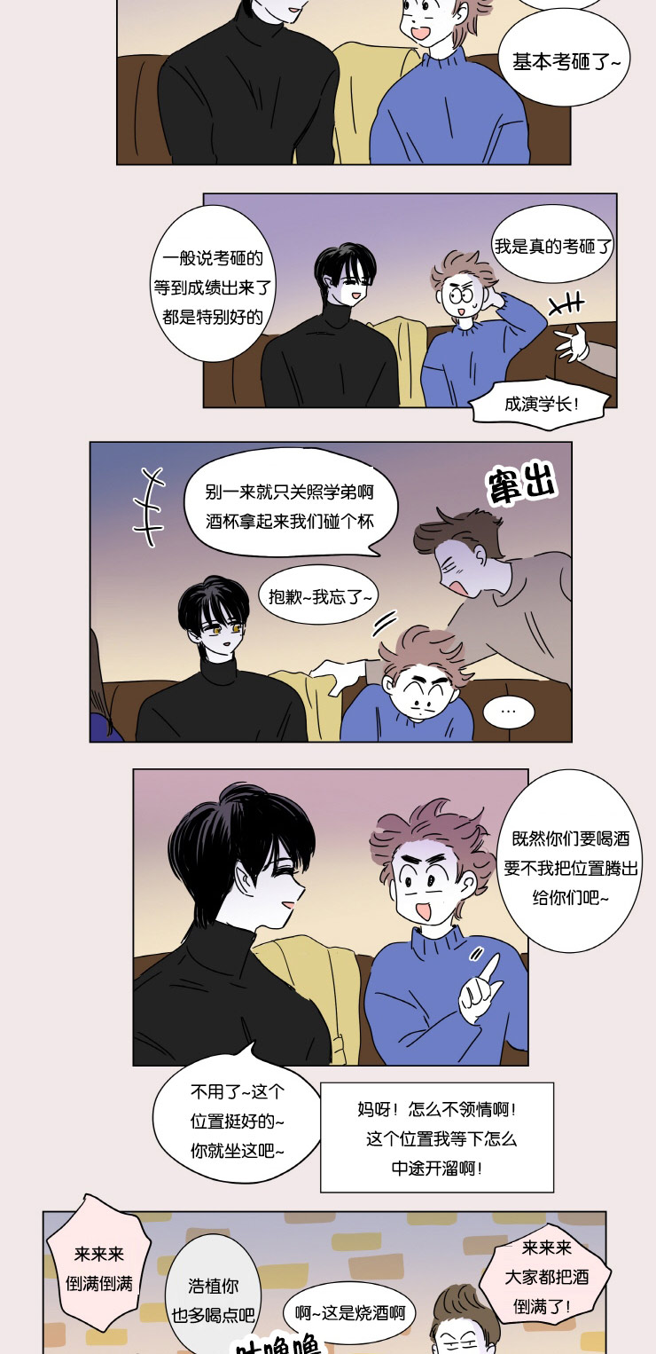 《一家四口》漫画最新章节第3章：并不是梦免费下拉式在线观看章节第【9】张图片