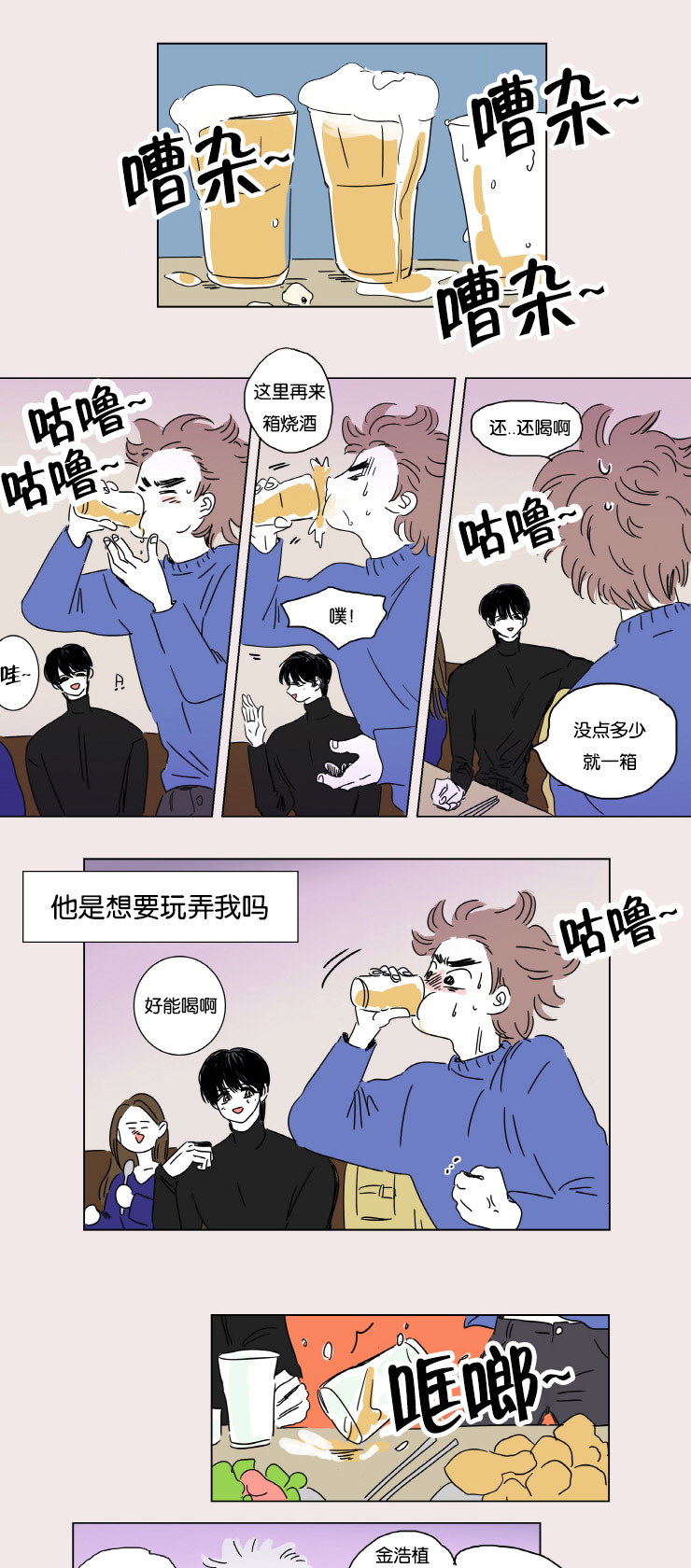 《一家四口》漫画最新章节第3章：并不是梦免费下拉式在线观看章节第【7】张图片