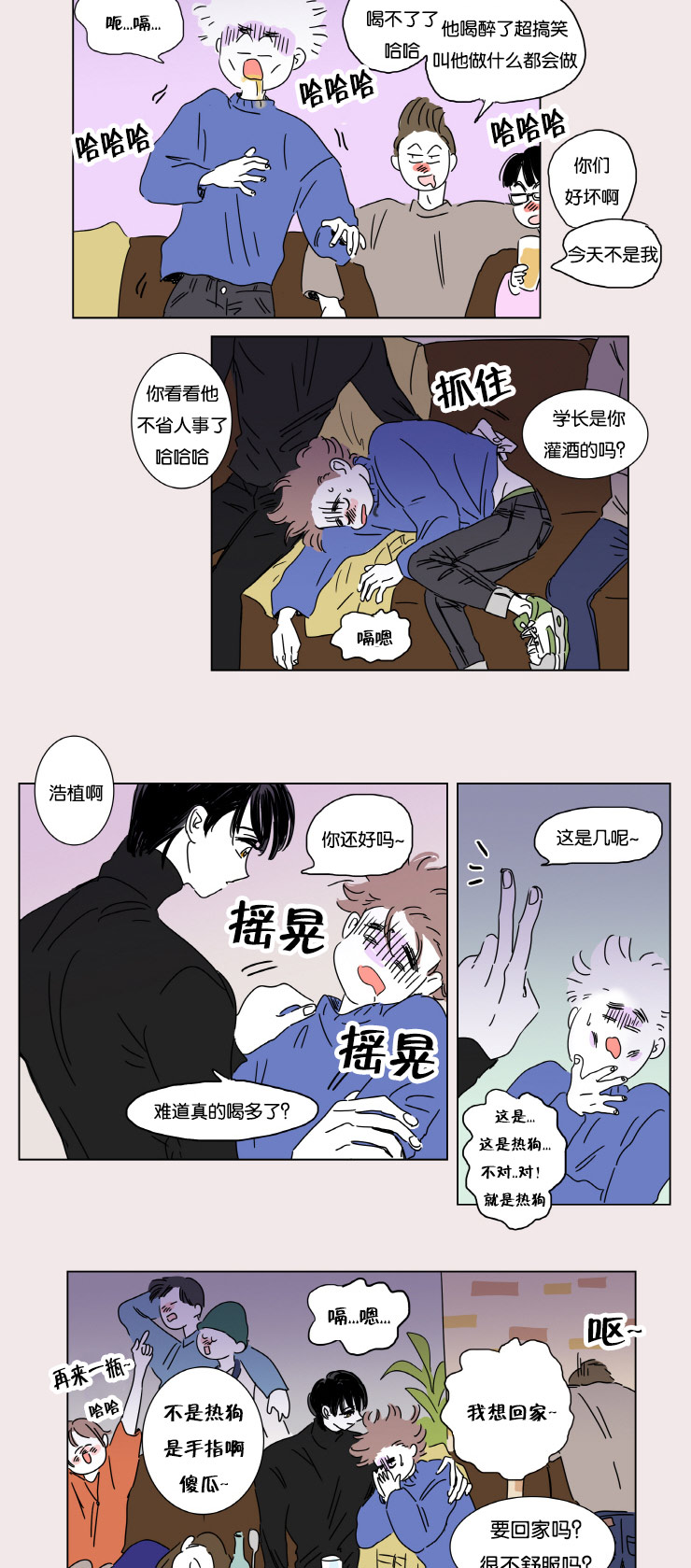 《一家四口》漫画最新章节第3章：并不是梦免费下拉式在线观看章节第【6】张图片