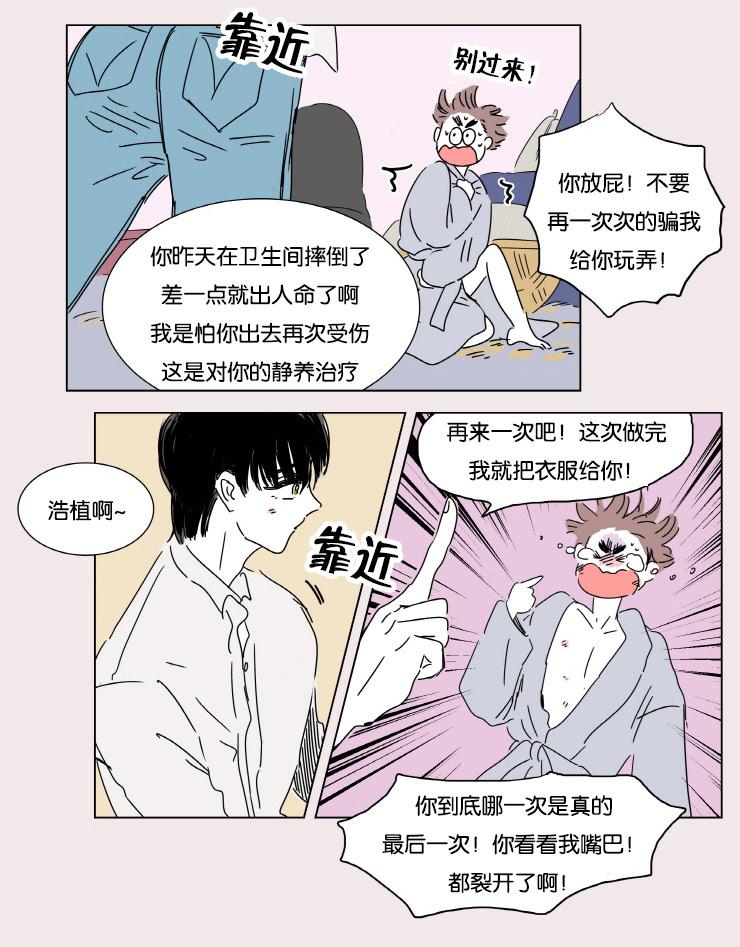 《一家四口》漫画最新章节第4章：被抓免费下拉式在线观看章节第【11】张图片