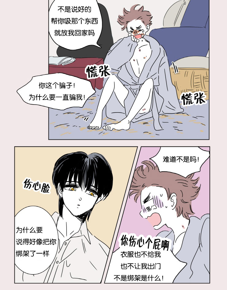 《一家四口》漫画最新章节第4章：被抓免费下拉式在线观看章节第【12】张图片