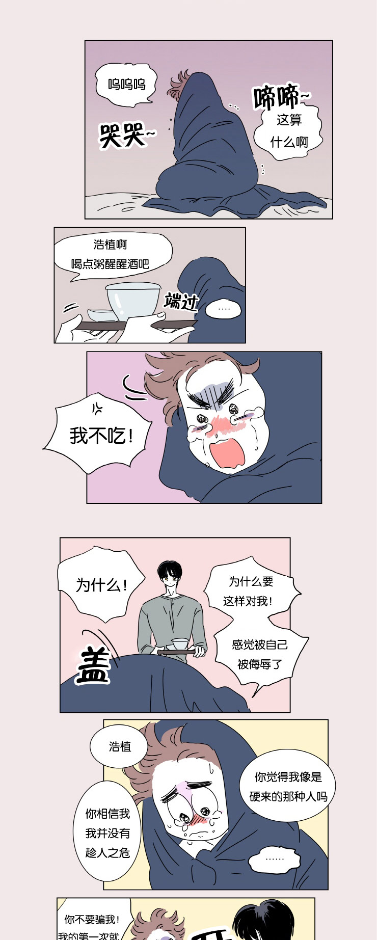 《一家四口》漫画最新章节第4章：被抓免费下拉式在线观看章节第【17】张图片