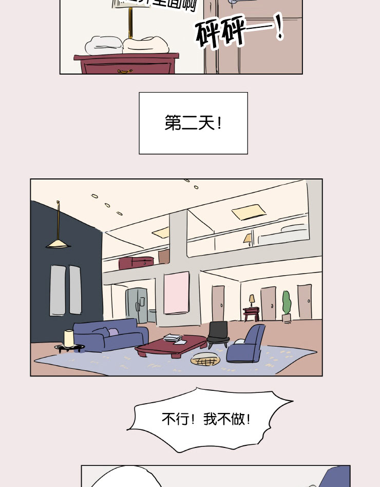 《一家四口》漫画最新章节第4章：被抓免费下拉式在线观看章节第【13】张图片