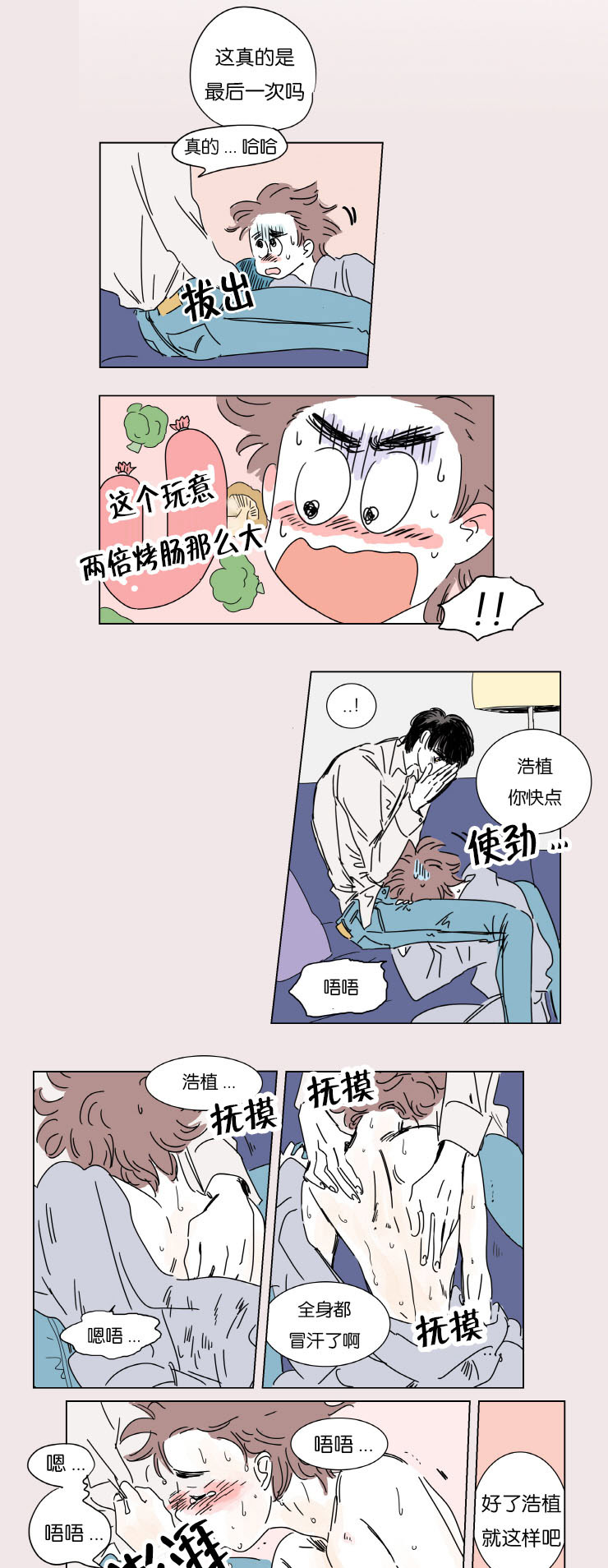 《一家四口》漫画最新章节第4章：被抓免费下拉式在线观看章节第【10】张图片