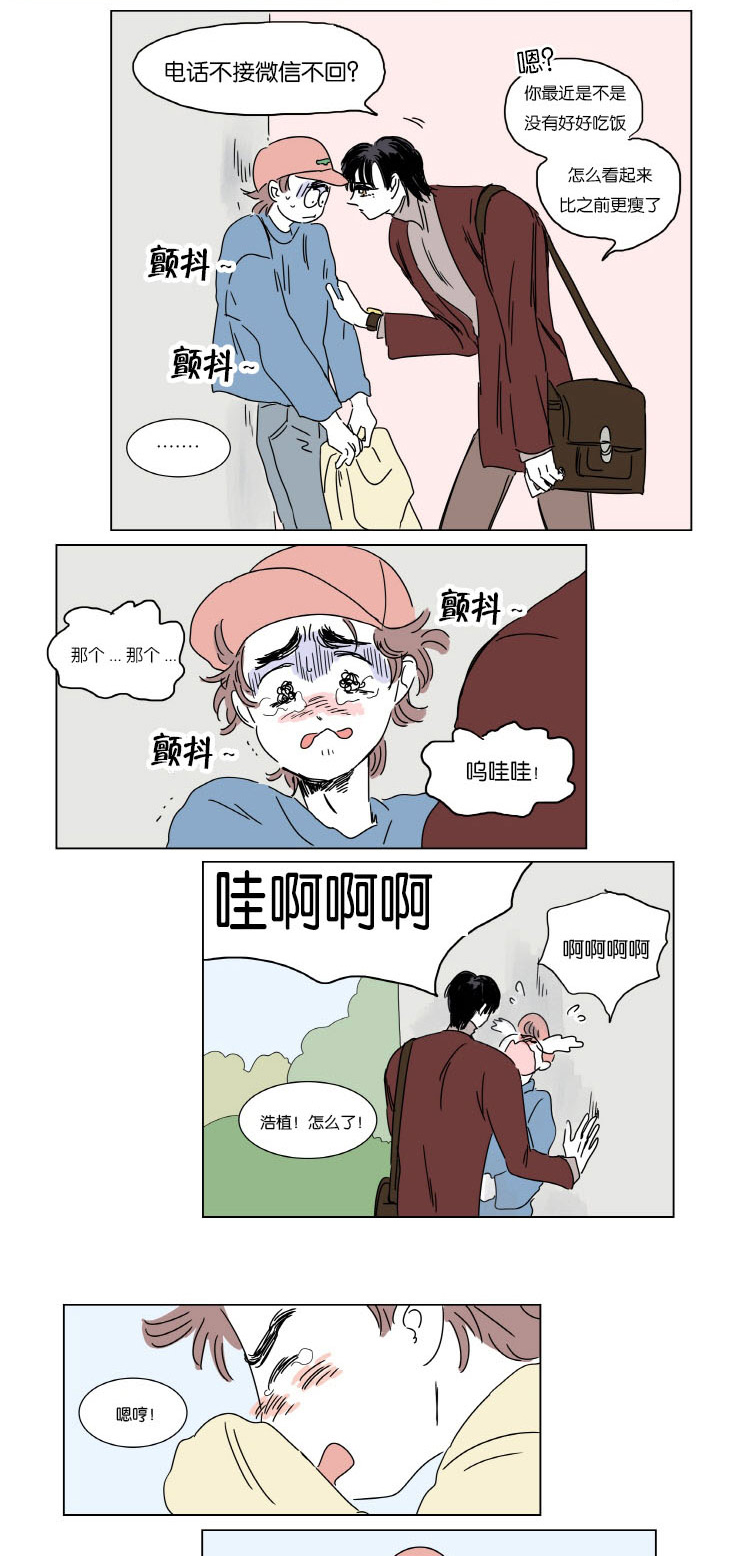 《一家四口》漫画最新章节第5章：约会免费下拉式在线观看章节第【13】张图片