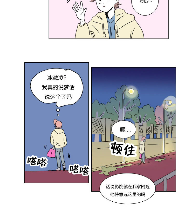 《一家四口》漫画最新章节第5章：约会免费下拉式在线观看章节第【1】张图片