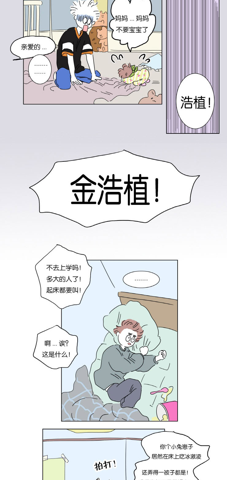 《一家四口》漫画最新章节第6章：梦中Baby免费下拉式在线观看章节第【8】张图片