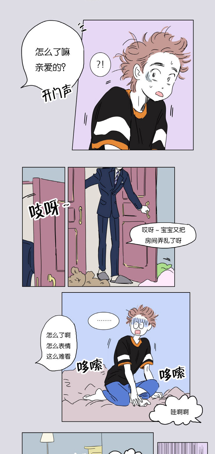 《一家四口》漫画最新章节第6章：梦中Baby免费下拉式在线观看章节第【9】张图片