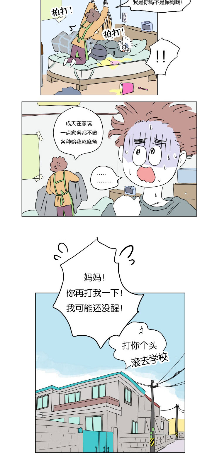 《一家四口》漫画最新章节第6章：梦中Baby免费下拉式在线观看章节第【7】张图片