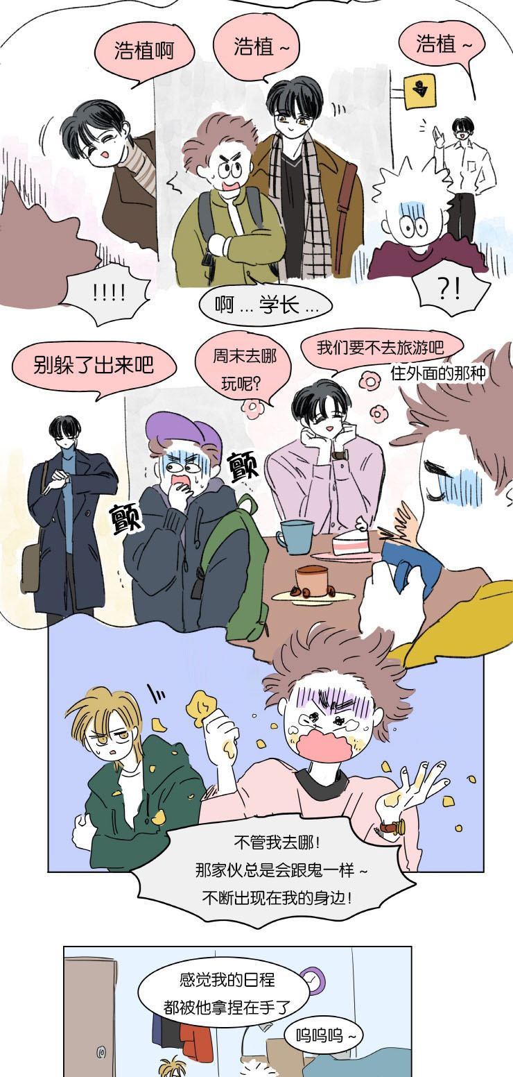 《一家四口》漫画最新章节第7章：赶来免费下拉式在线观看章节第【10】张图片