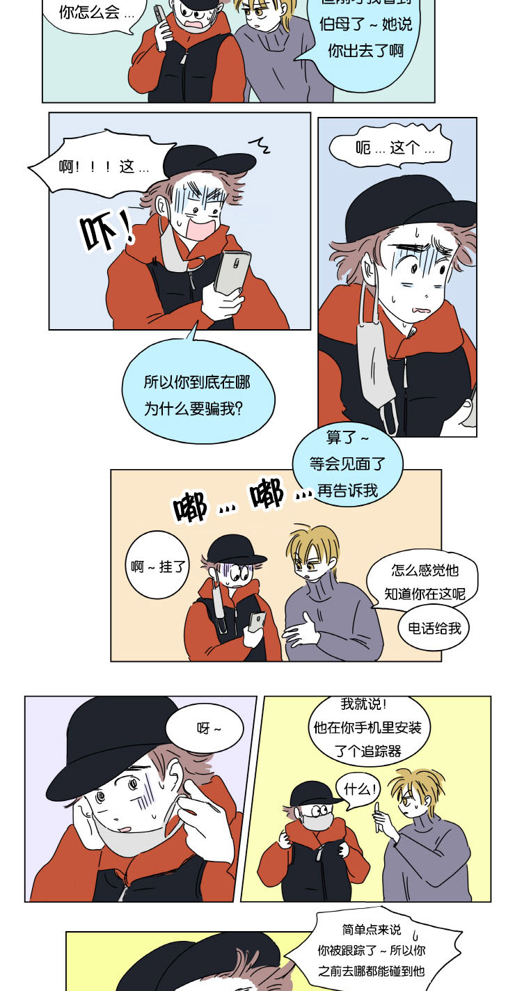 《一家四口》漫画最新章节第7章：赶来免费下拉式在线观看章节第【3】张图片