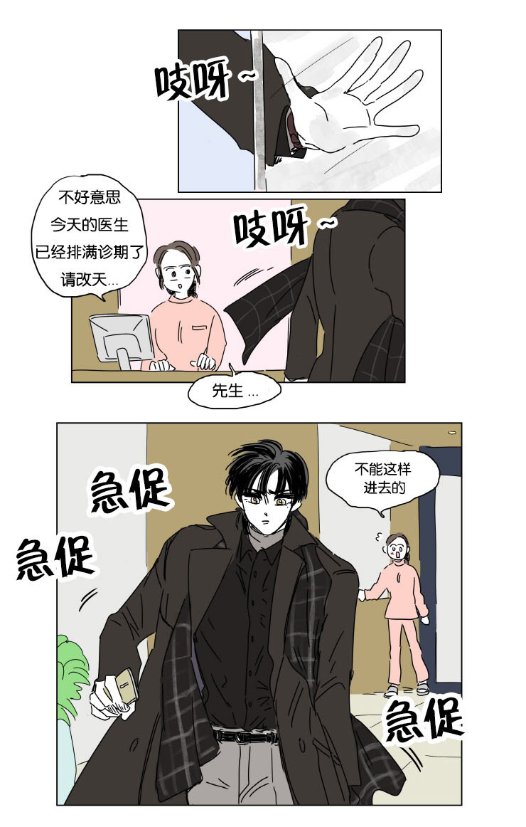 《一家四口》漫画最新章节第7章：赶来免费下拉式在线观看章节第【1】张图片