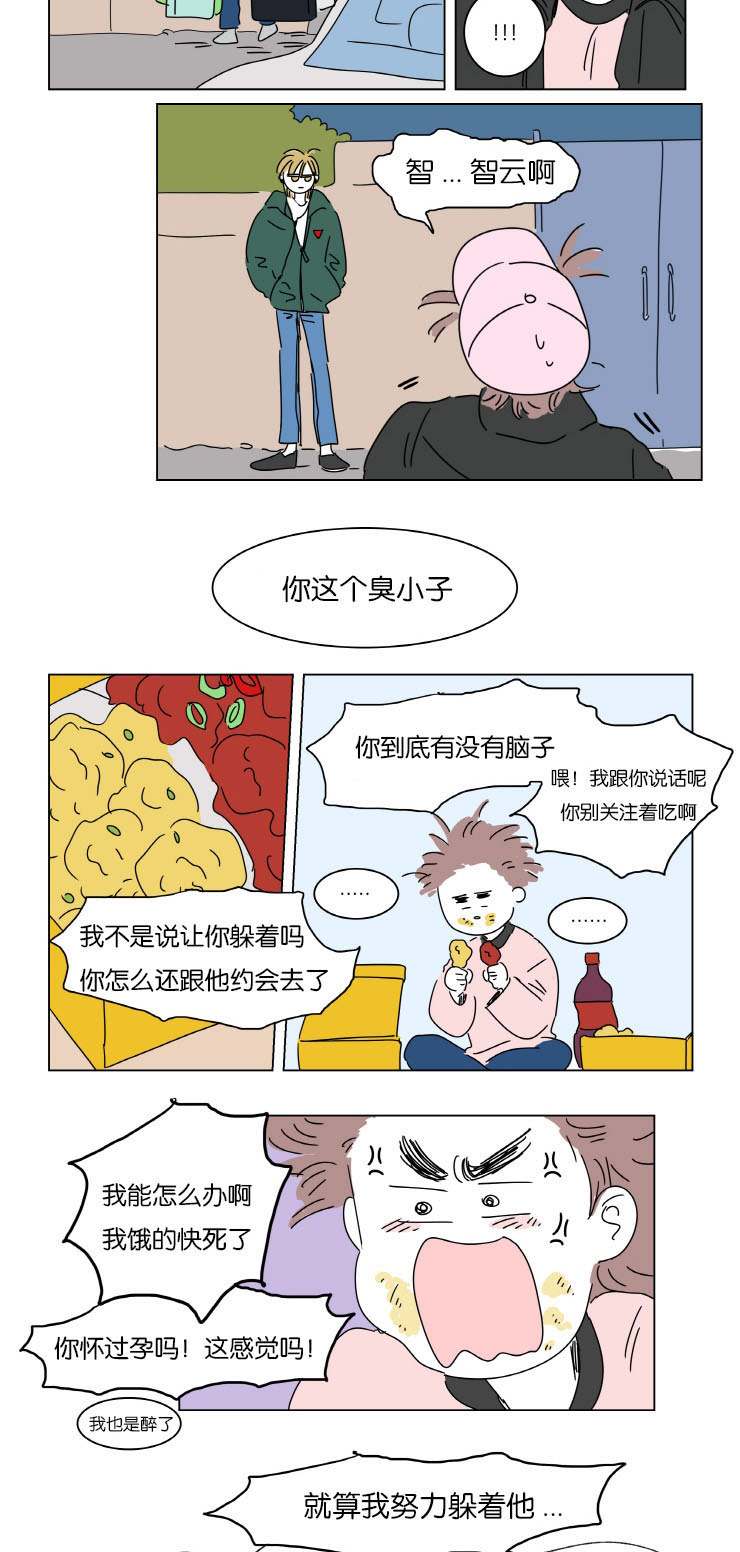 《一家四口》漫画最新章节第7章：赶来免费下拉式在线观看章节第【11】张图片