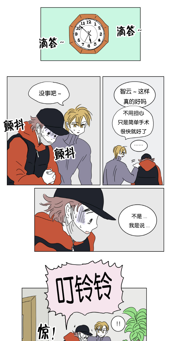 《一家四口》漫画最新章节第7章：赶来免费下拉式在线观看章节第【5】张图片