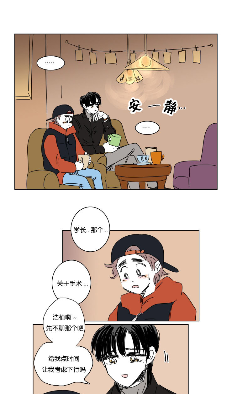 《一家四口》漫画最新章节第8章：生下来我来养免费下拉式在线观看章节第【8】张图片