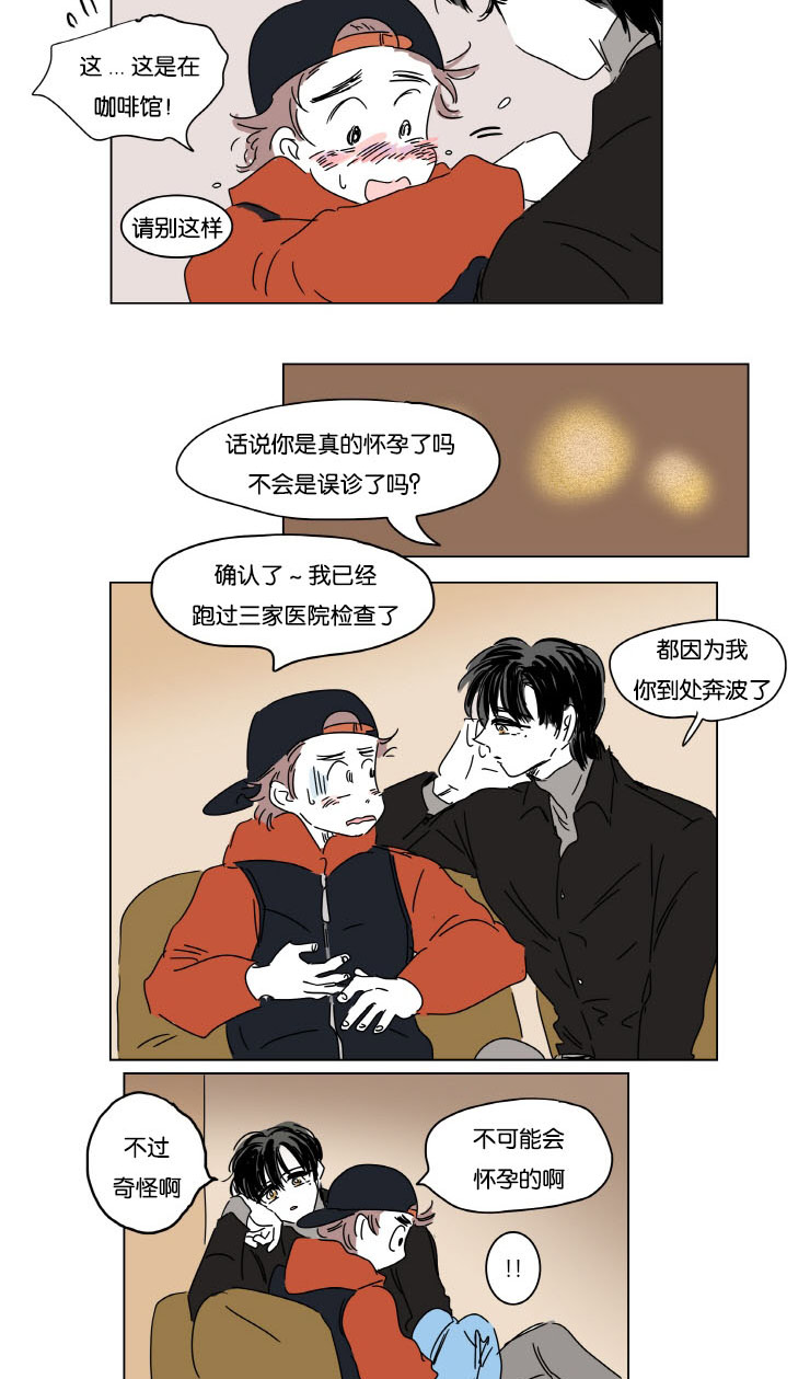 《一家四口》漫画最新章节第8章：生下来我来养免费下拉式在线观看章节第【5】张图片