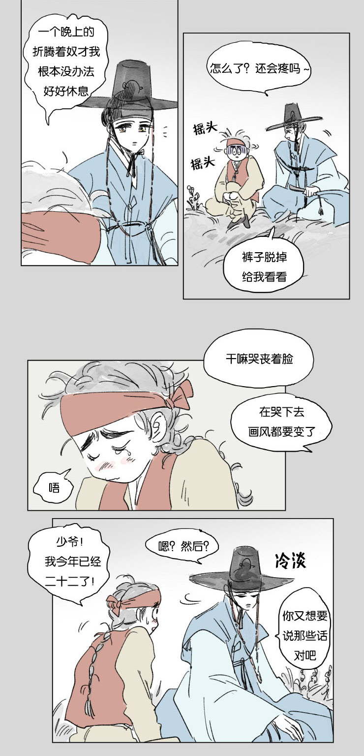 《一家四口》漫画最新章节第9章：梦境免费下拉式在线观看章节第【6】张图片