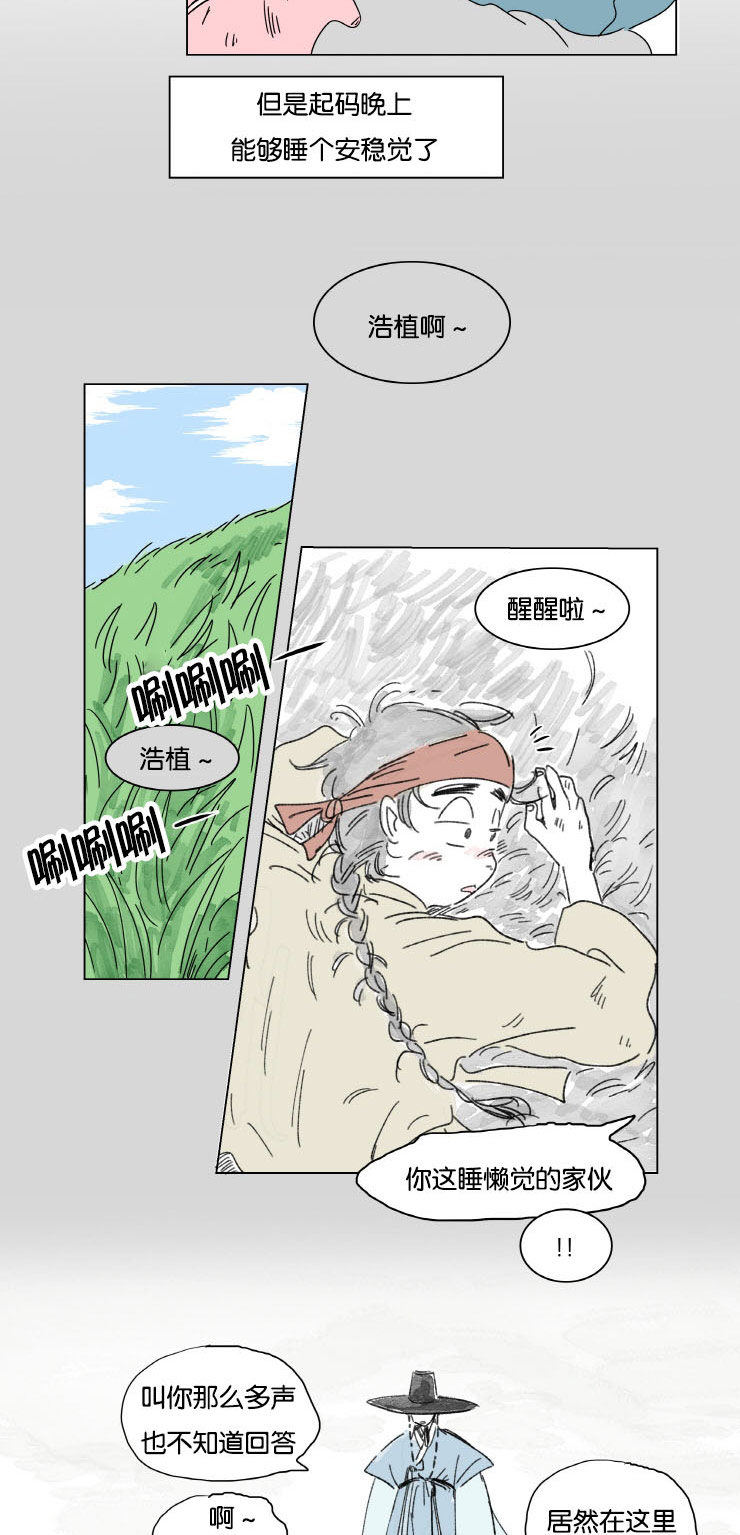 《一家四口》漫画最新章节第9章：梦境免费下拉式在线观看章节第【8】张图片