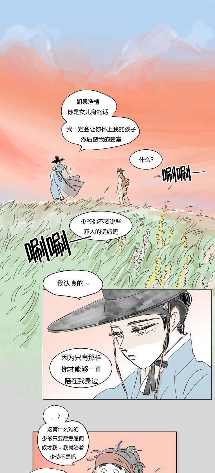 《一家四口》漫画最新章节第9章：梦境免费下拉式在线观看章节第【2】张图片