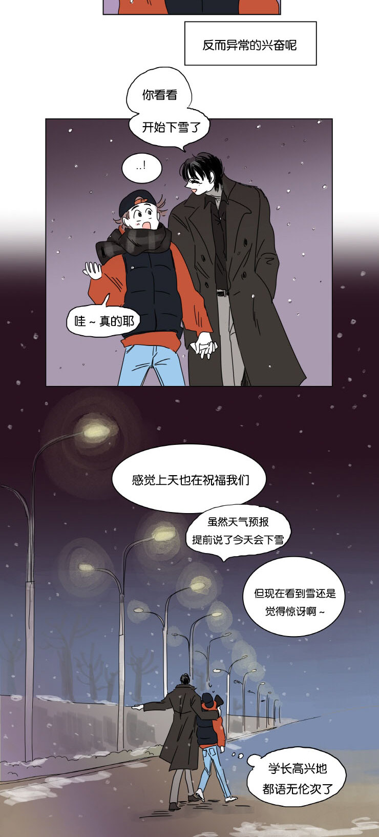 《一家四口》漫画最新章节第9章：梦境免费下拉式在线观看章节第【11】张图片