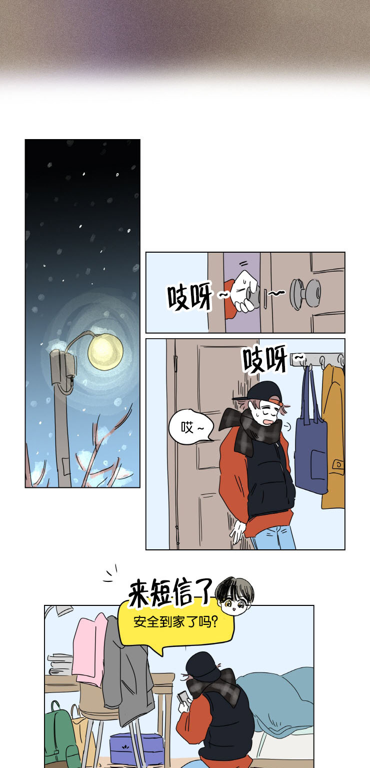 《一家四口》漫画最新章节第9章：梦境免费下拉式在线观看章节第【10】张图片