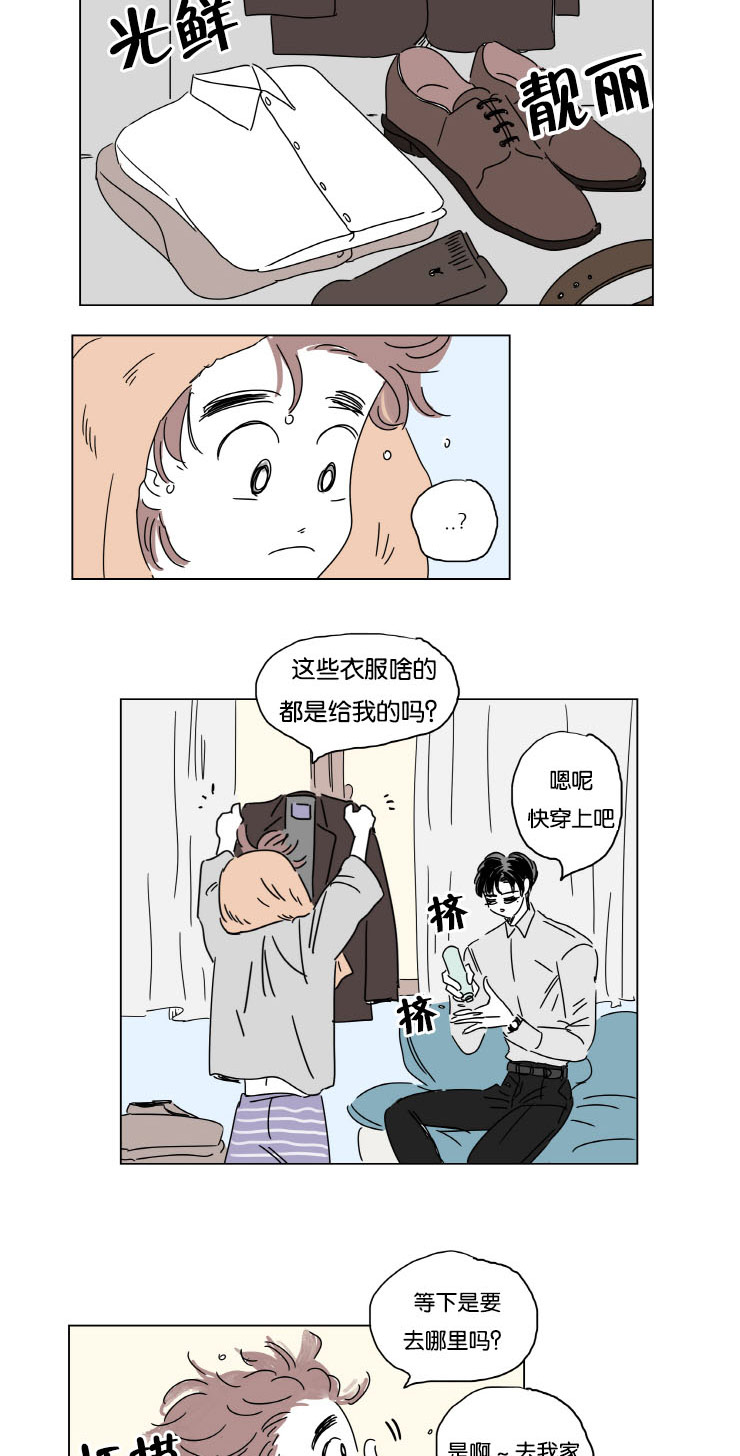 《一家四口》漫画最新章节第10章：结婚消息免费下拉式在线观看章节第【9】张图片