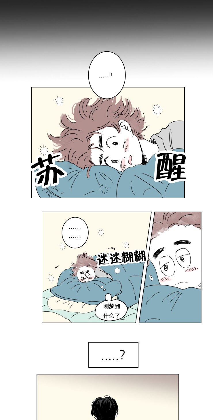 《一家四口》漫画最新章节第10章：结婚消息免费下拉式在线观看章节第【12】张图片