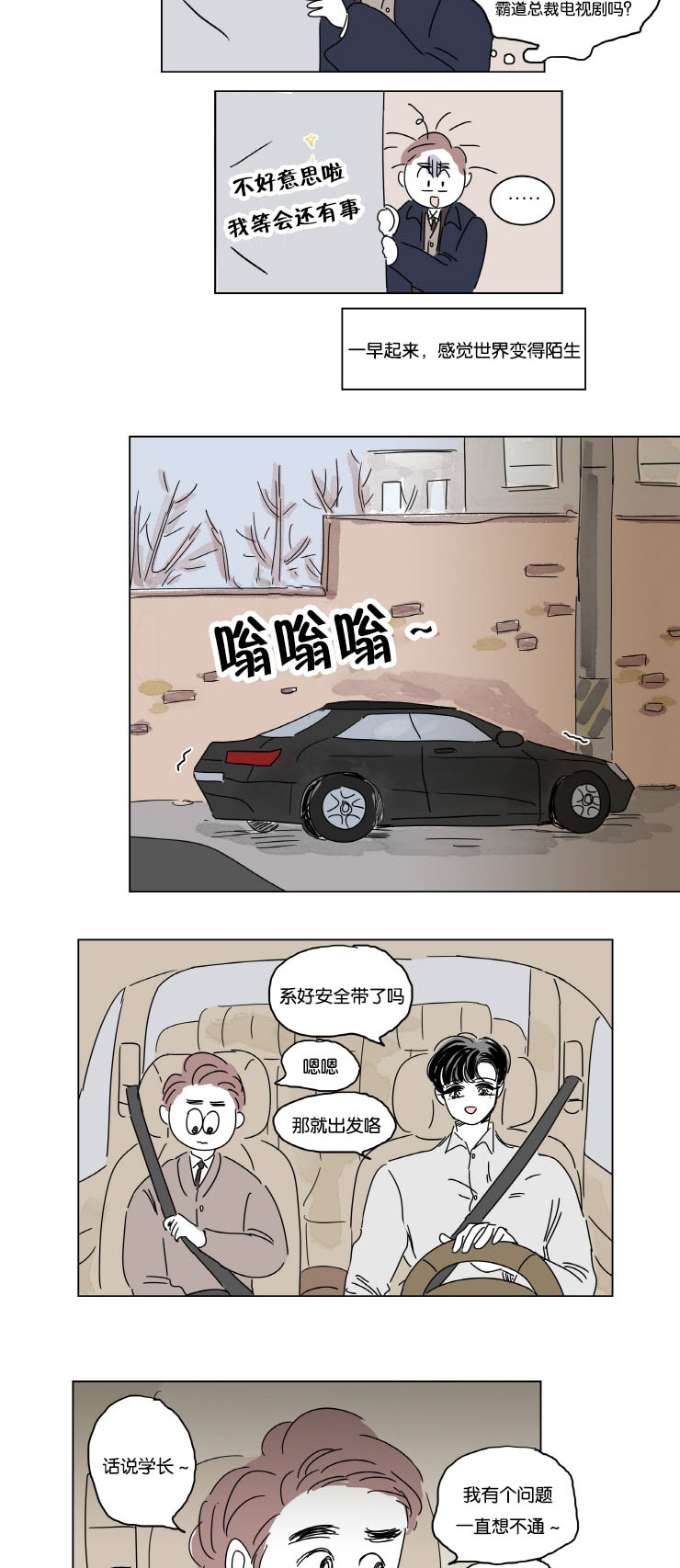 《一家四口》漫画最新章节第10章：结婚消息免费下拉式在线观看章节第【3】张图片