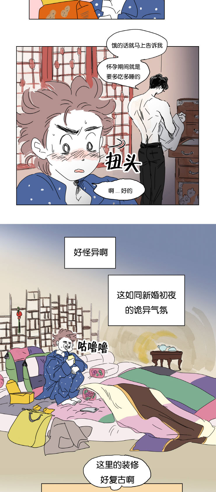 《一家四口》漫画最新章节第11章：学长的家免费下拉式在线观看章节第【2】张图片