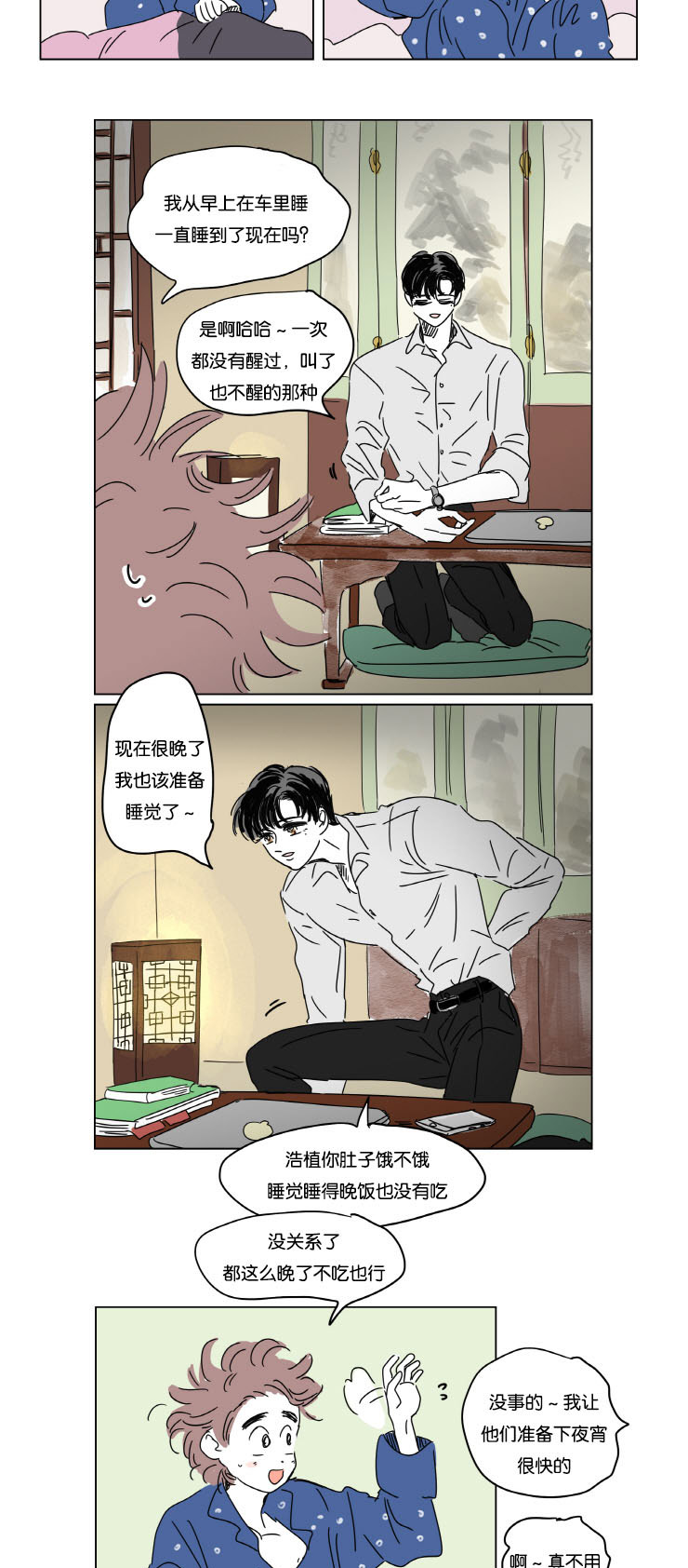 《一家四口》漫画最新章节第11章：学长的家免费下拉式在线观看章节第【4】张图片