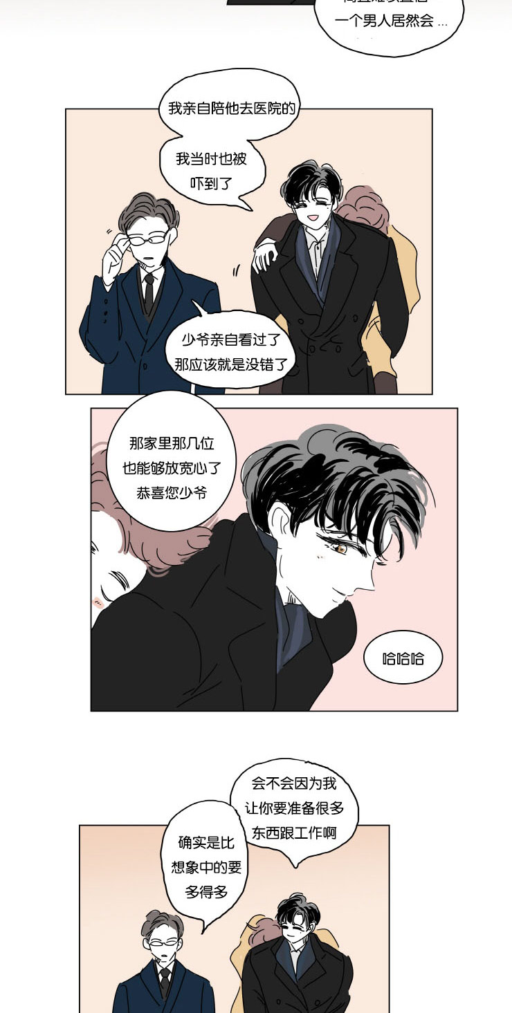 《一家四口》漫画最新章节第11章：学长的家免费下拉式在线观看章节第【8】张图片