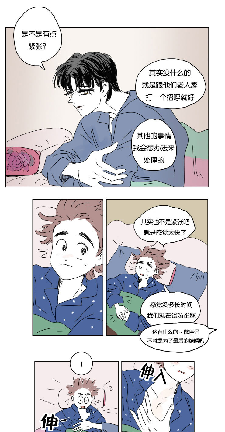 《一家四口》漫画最新章节第12章：无法入睡免费下拉式在线观看章节第【6】张图片