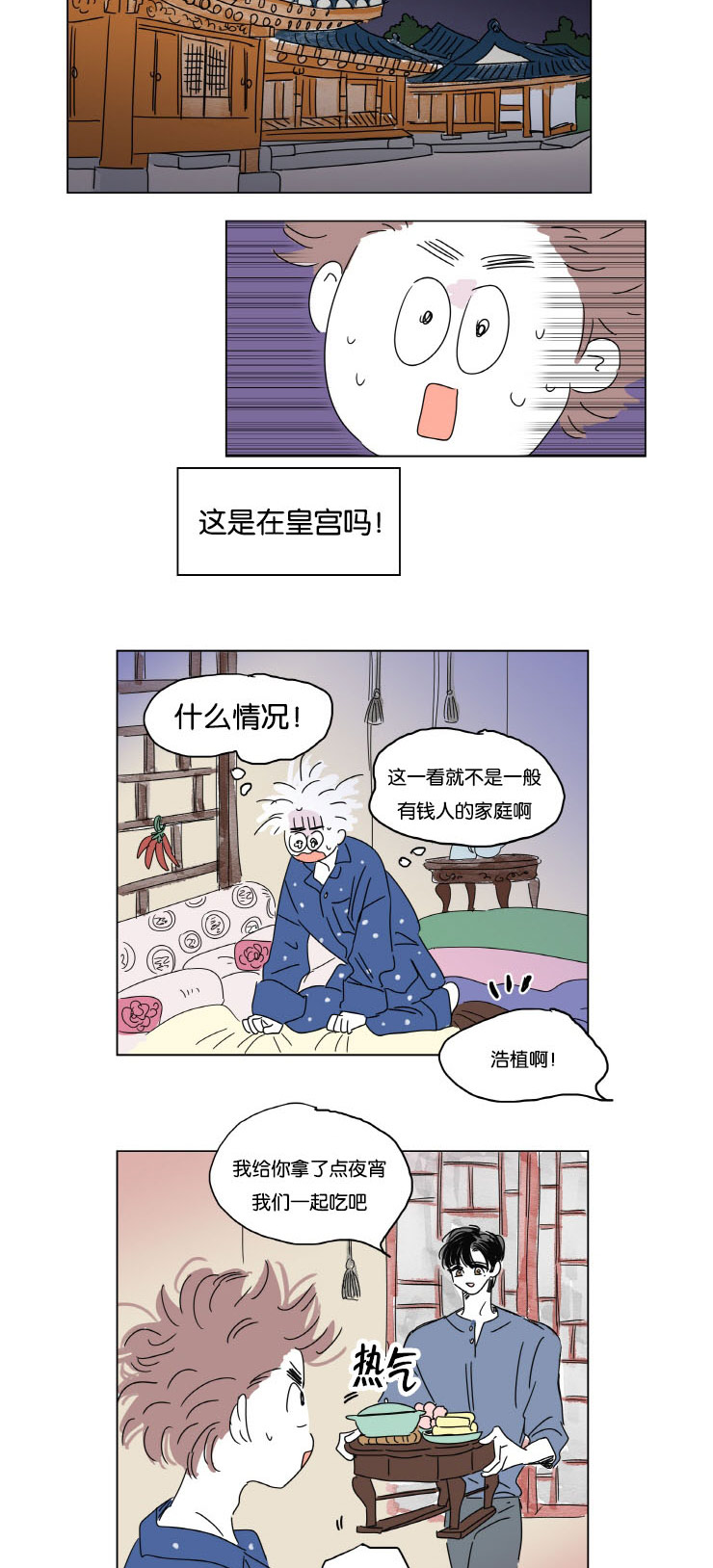 《一家四口》漫画最新章节第12章：无法入睡免费下拉式在线观看章节第【10】张图片