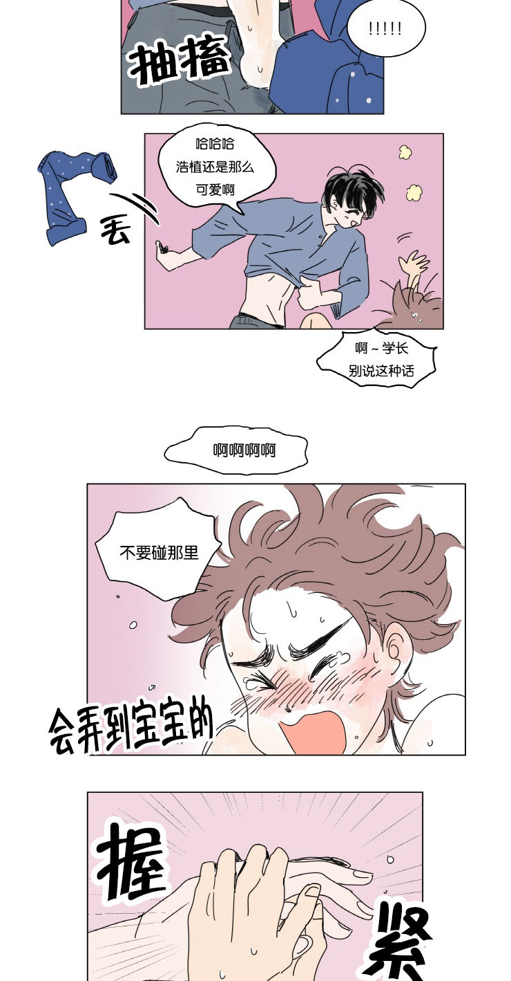 《一家四口》漫画最新章节第12章：无法入睡免费下拉式在线观看章节第【3】张图片