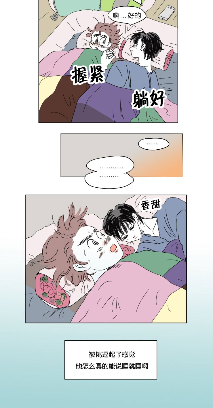 《一家四口》漫画最新章节第12章：无法入睡免费下拉式在线观看章节第【1】张图片