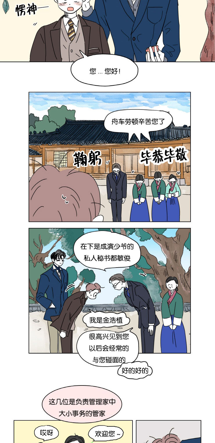 《一家四口》漫画最新章节第13章：学长的母亲免费下拉式在线观看章节第【5】张图片