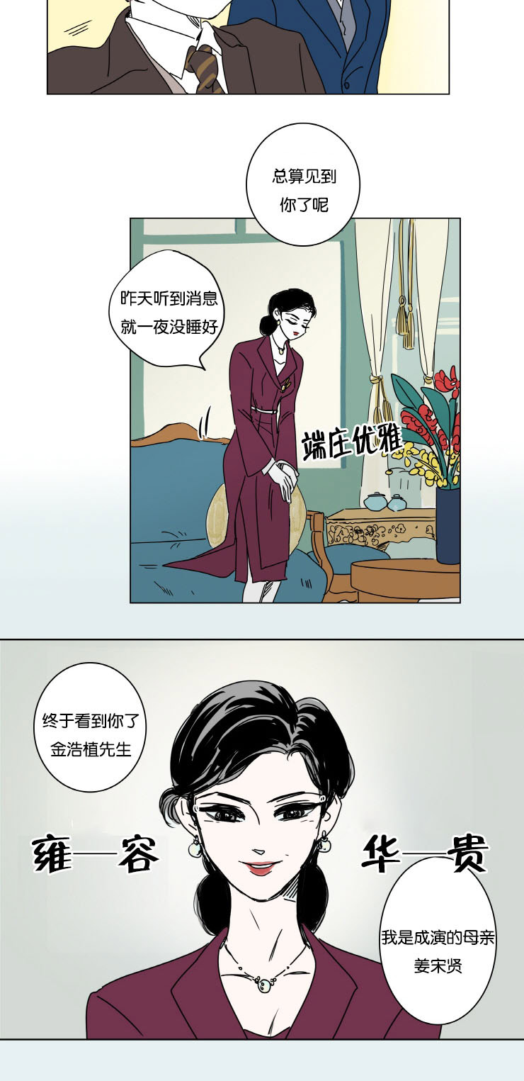 《一家四口》漫画最新章节第13章：学长的母亲免费下拉式在线观看章节第【1】张图片