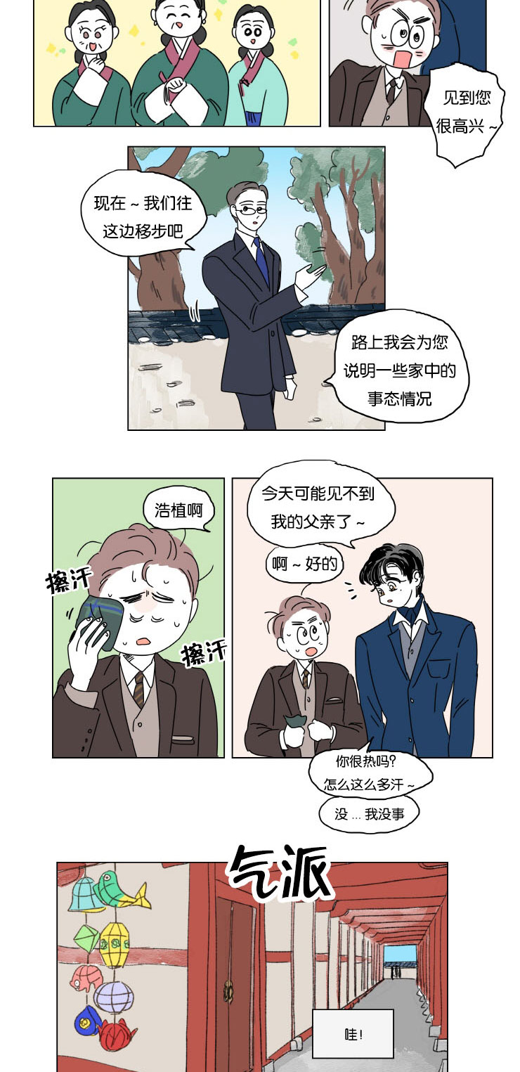 《一家四口》漫画最新章节第13章：学长的母亲免费下拉式在线观看章节第【4】张图片