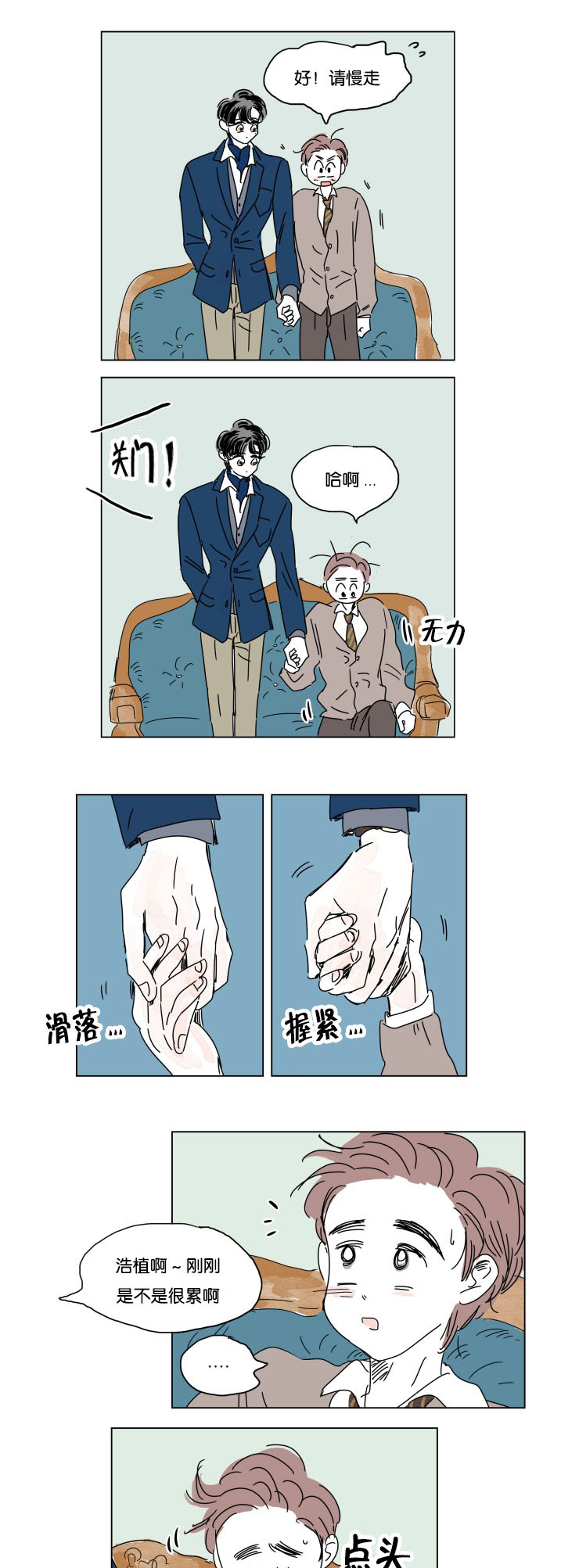 《一家四口》漫画最新章节第14章：我爱你免费下拉式在线观看章节第【3】张图片