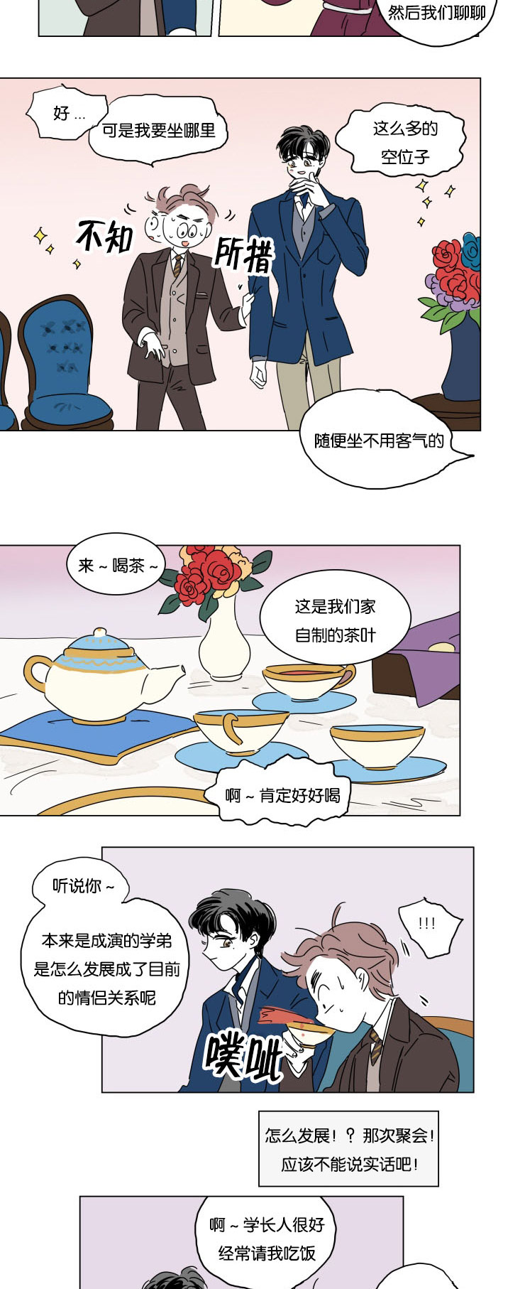 《一家四口》漫画最新章节第14章：我爱你免费下拉式在线观看章节第【13】张图片