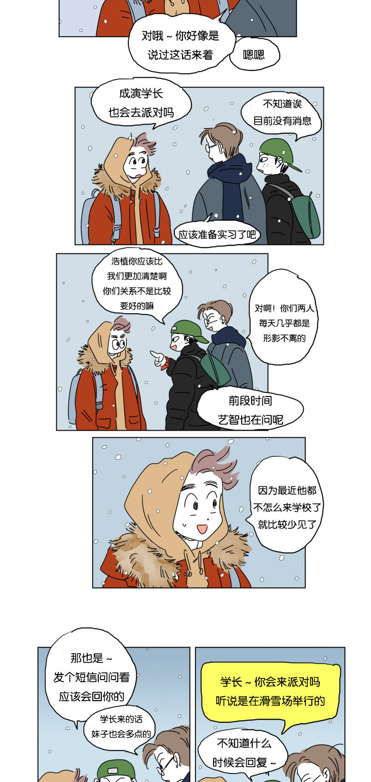 《一家四口》漫画最新章节第15章：派对免费下拉式在线观看章节第【3】张图片