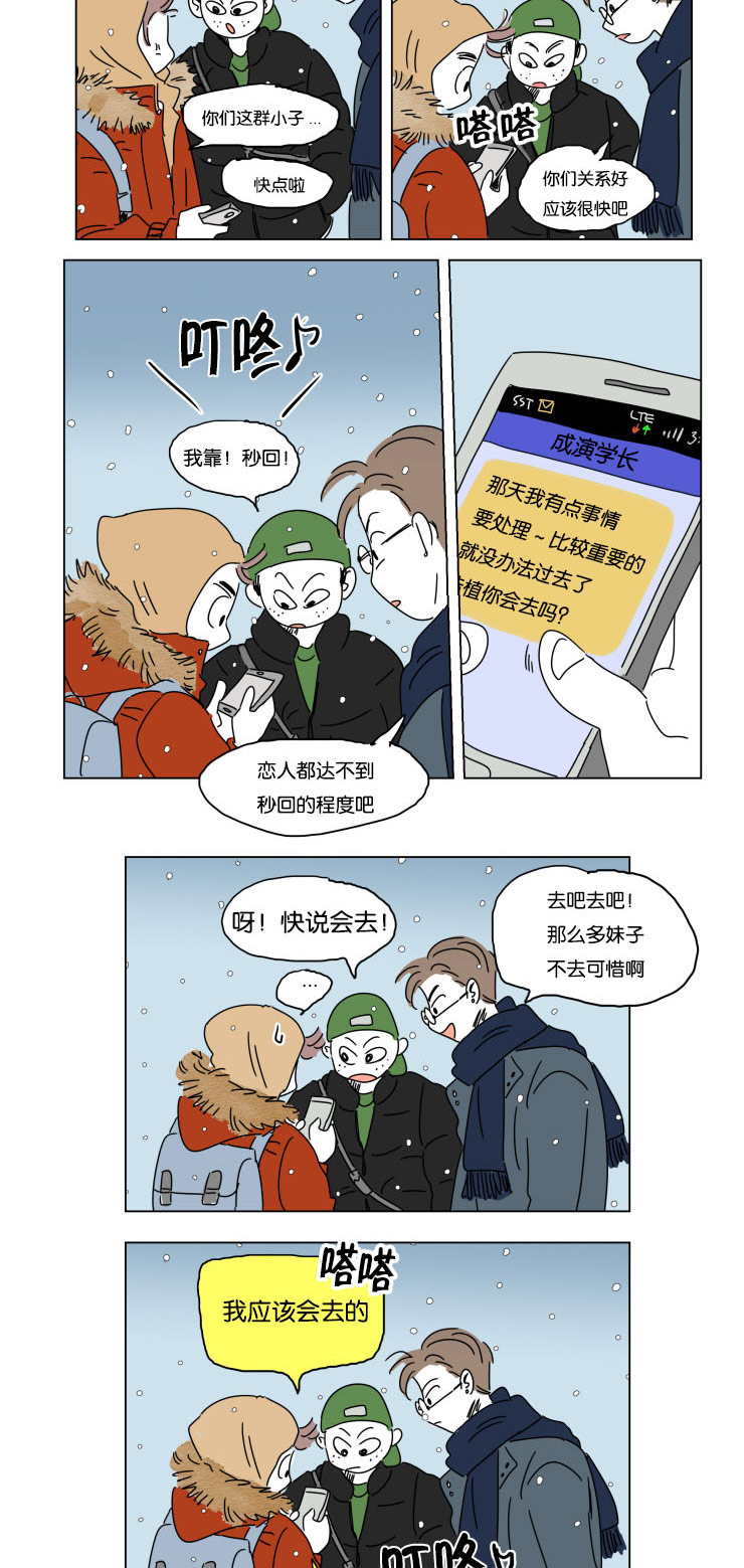 《一家四口》漫画最新章节第15章：派对免费下拉式在线观看章节第【2】张图片