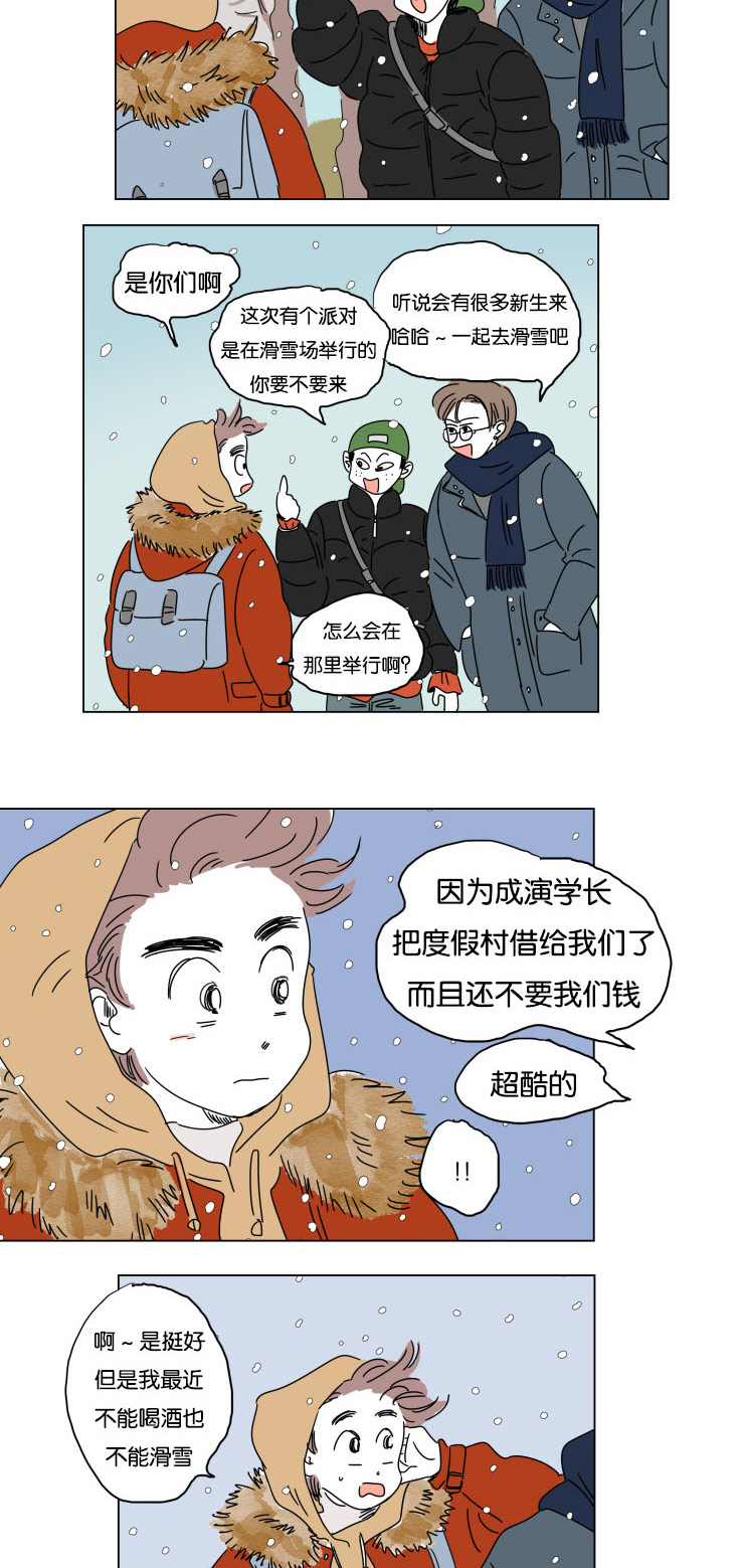 《一家四口》漫画最新章节第15章：派对免费下拉式在线观看章节第【4】张图片