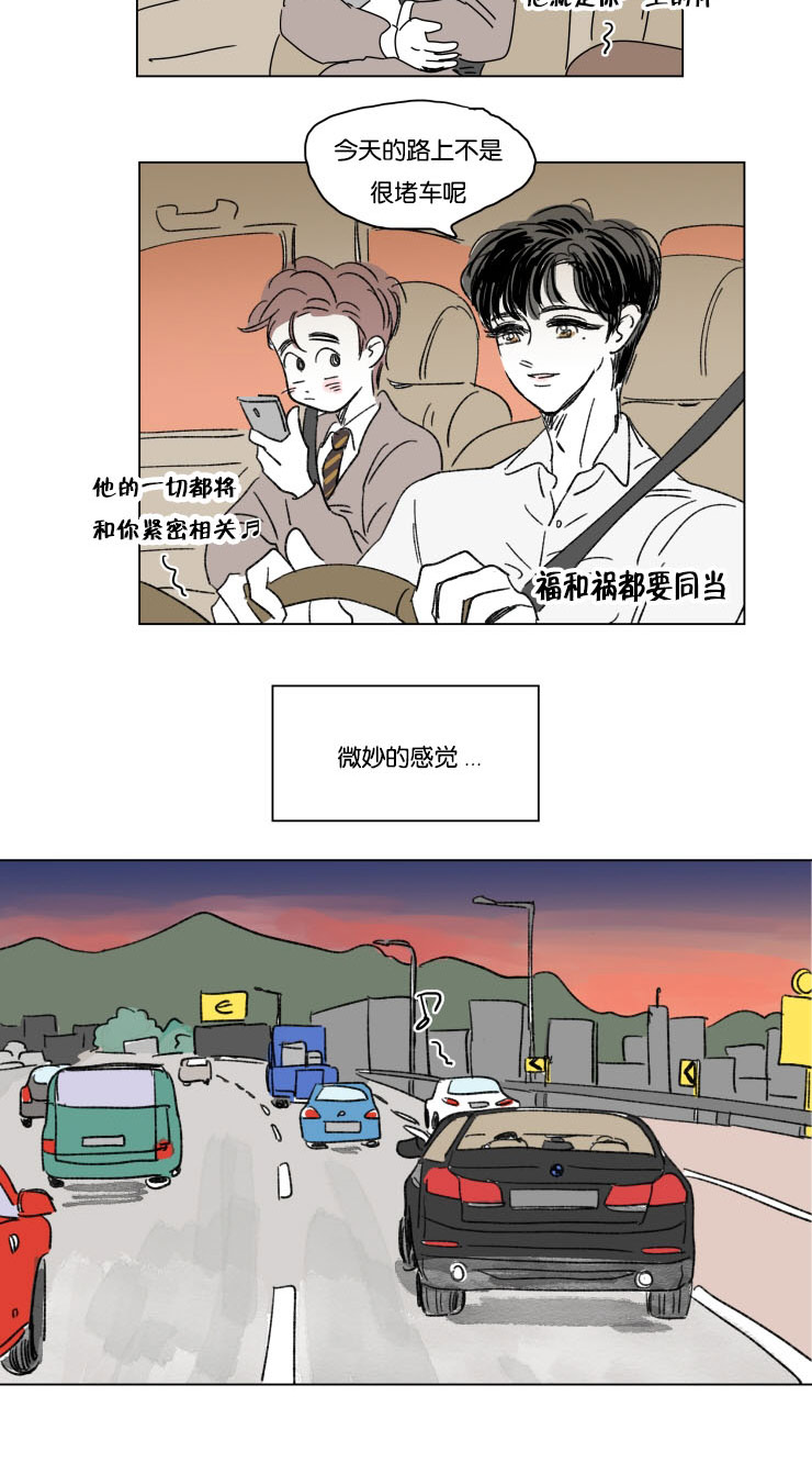 《一家四口》漫画最新章节第15章：派对免费下拉式在线观看章节第【7】张图片