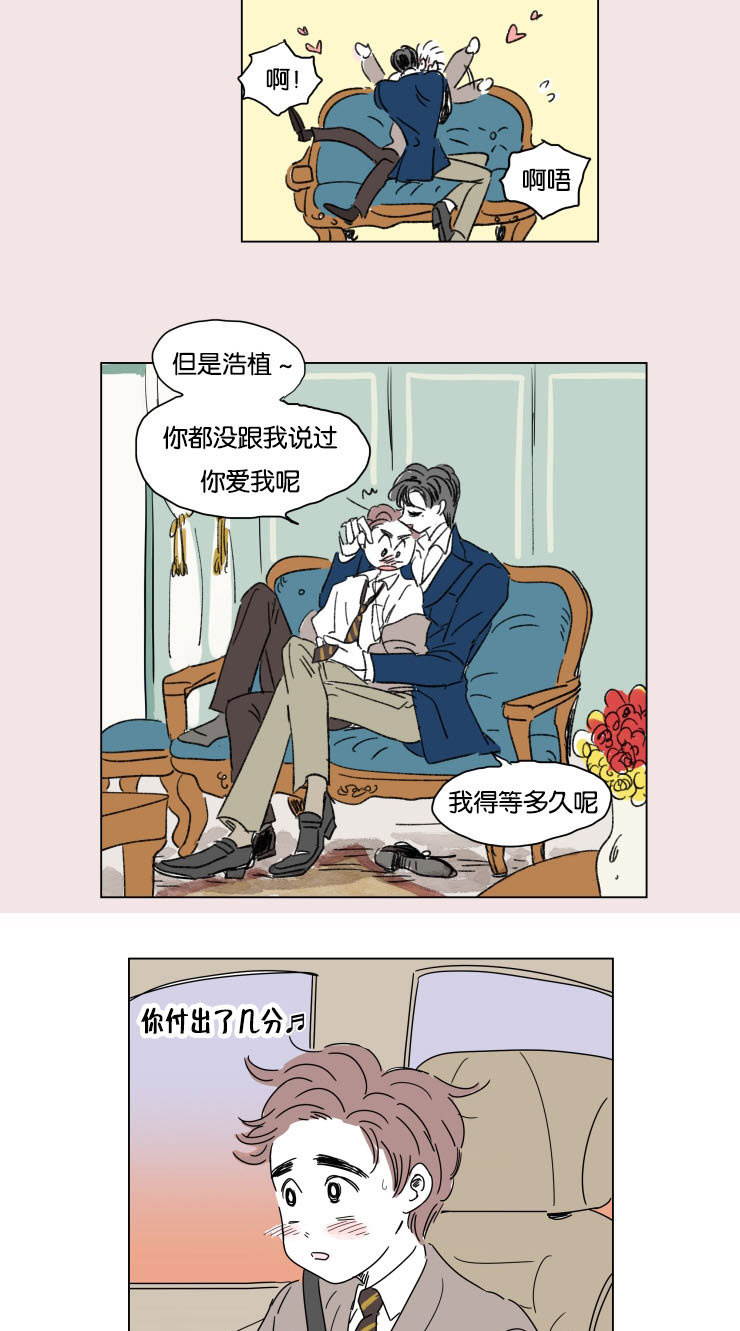 《一家四口》漫画最新章节第15章：派对免费下拉式在线观看章节第【9】张图片