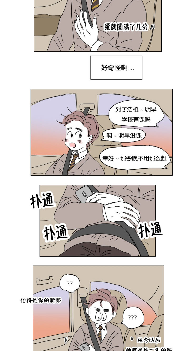 《一家四口》漫画最新章节第15章：派对免费下拉式在线观看章节第【8】张图片