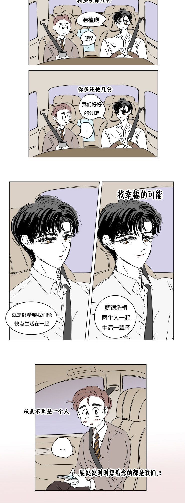 《一家四口》漫画最新章节第15章：派对免费下拉式在线观看章节第【12】张图片