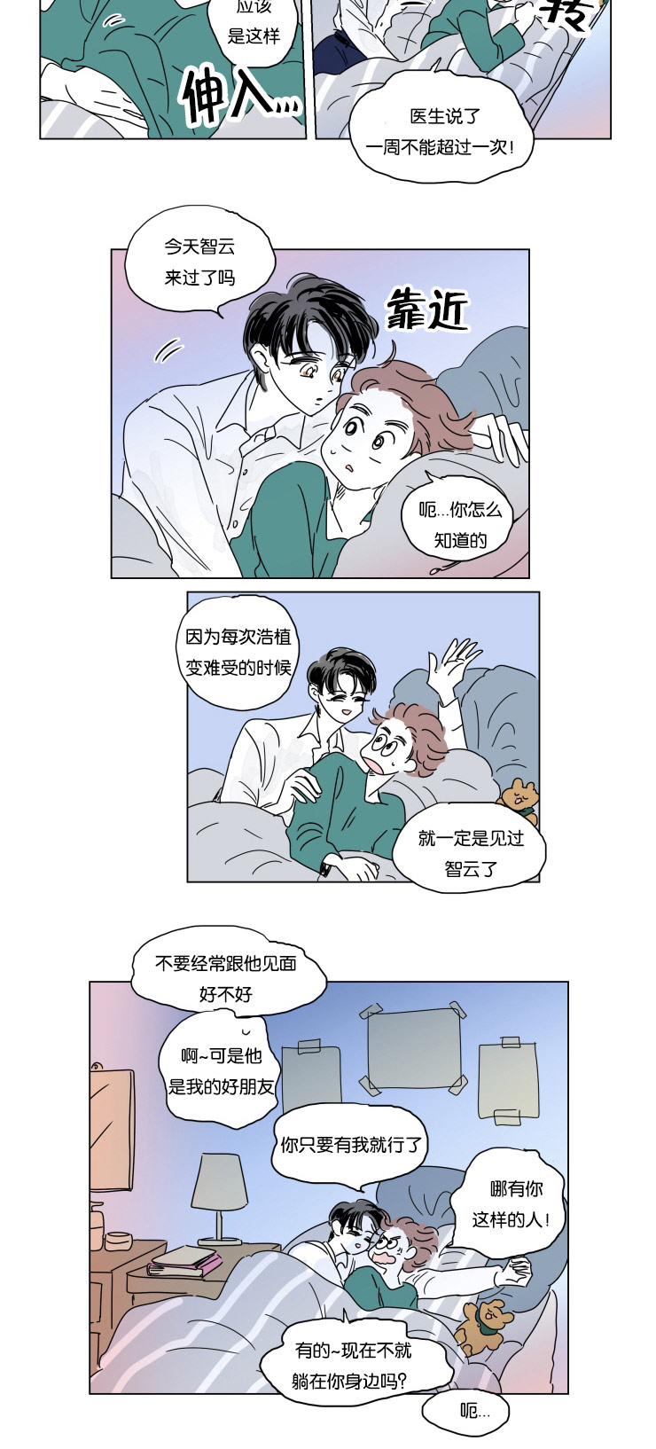 《一家四口》漫画最新章节第17章：约会免费下拉式在线观看章节第【11】张图片