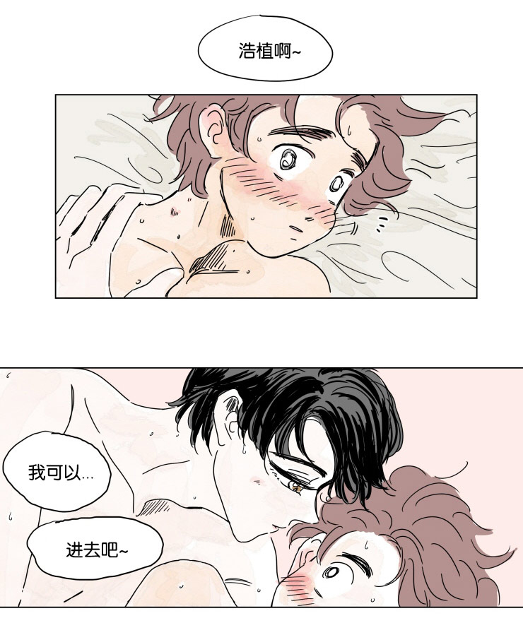 《一家四口》漫画最新章节第17章：约会免费下拉式在线观看章节第【1】张图片